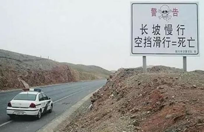 中国兰新公路430公里处被称陆地百慕大 车辆会在顺畅的路面上发生翻覆意外