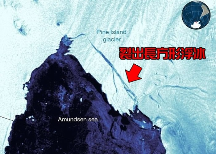 卫星图片显示，派恩艾兰湾冰川裂出长方形浮冰。