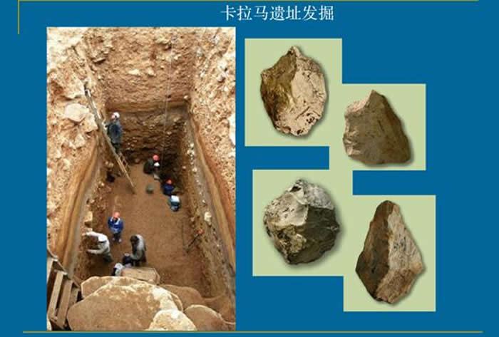卡拉马遗址发掘现场及出土遗物