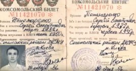 乌克兰男子Sergey Ponomarenko街上迷茫 警察检查却发现使用的是50年代苏联身分证