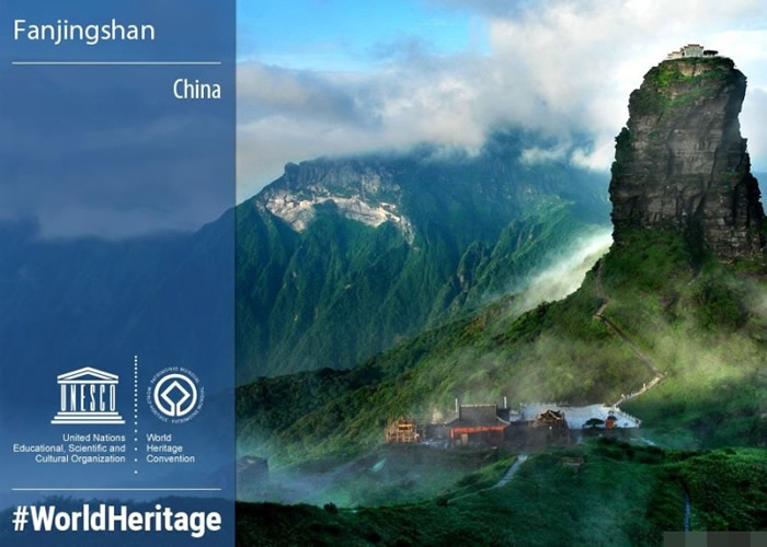 梵净山获准列入世界自然遗产名录。
