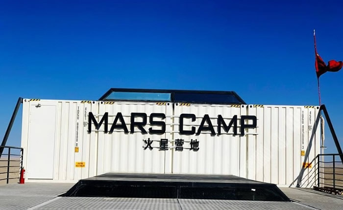 中国将于2020年进行首次火星探测任务 青海海西州冷湖地区的“火星营地”正式开幕