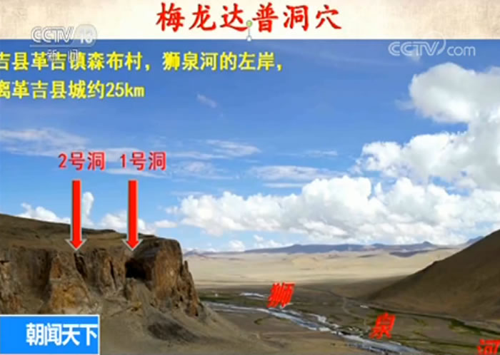 西藏考古大发现：发现青藏高原首个史前人类洞穴——梅龙达普洞穴