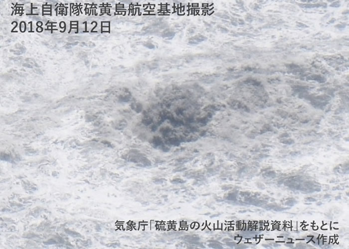 日本东京都小笠原群岛硫磺岛南侧疑有海底火山爆发 海面喷出10米高水柱
