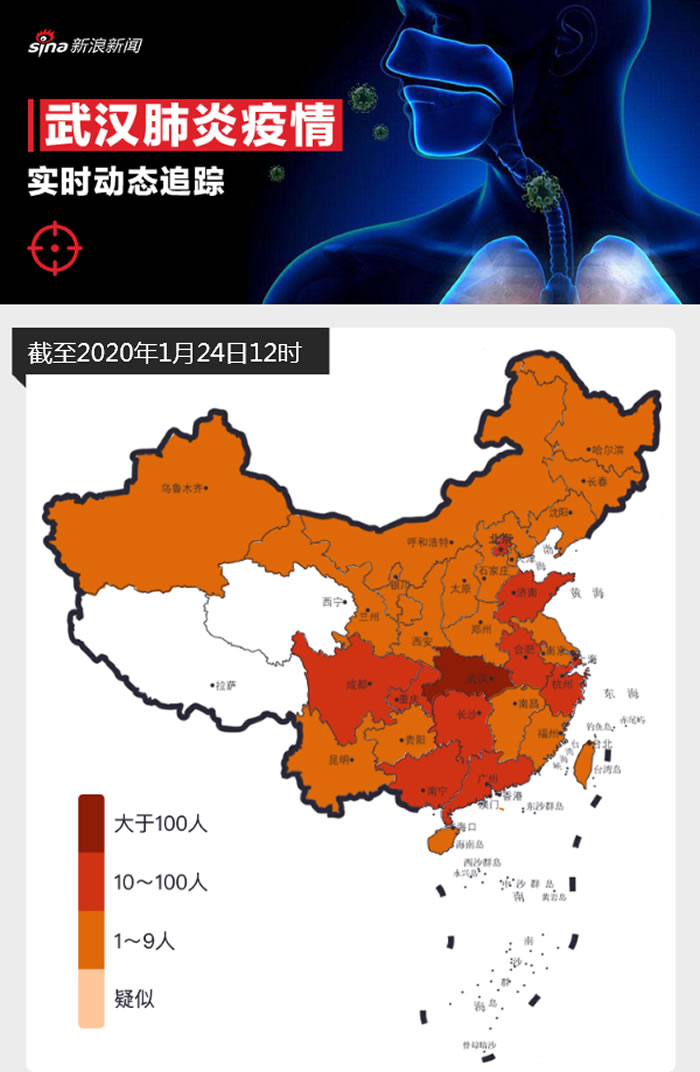 全国最新疫情地图：武汉肺炎25死830例确诊 WHO不列国际公卫紧急事件