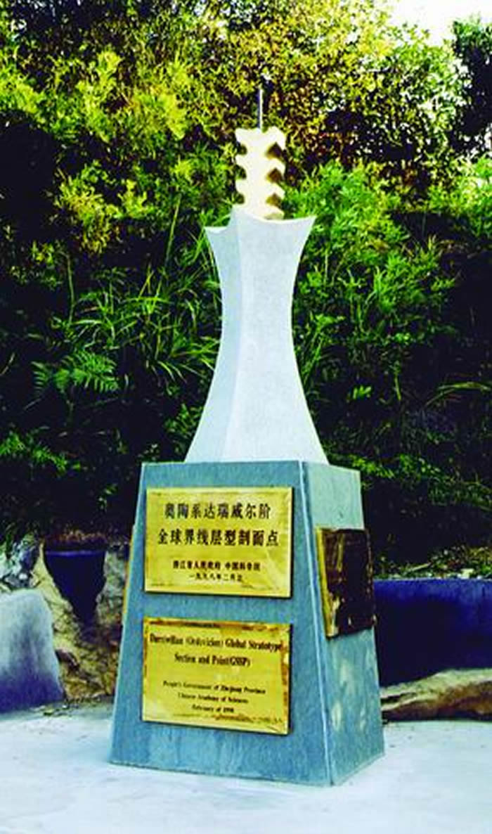 第一枚金钉子标志碑（1998）