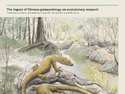 英国皇家学会发表《中国古生物学在生命演化研究上的重要影响》古生物学专刊