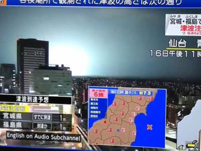 日本福岛外海发生7.4级强震 仙台市夜空突然闪现诡异白光瞬间照亮夜空