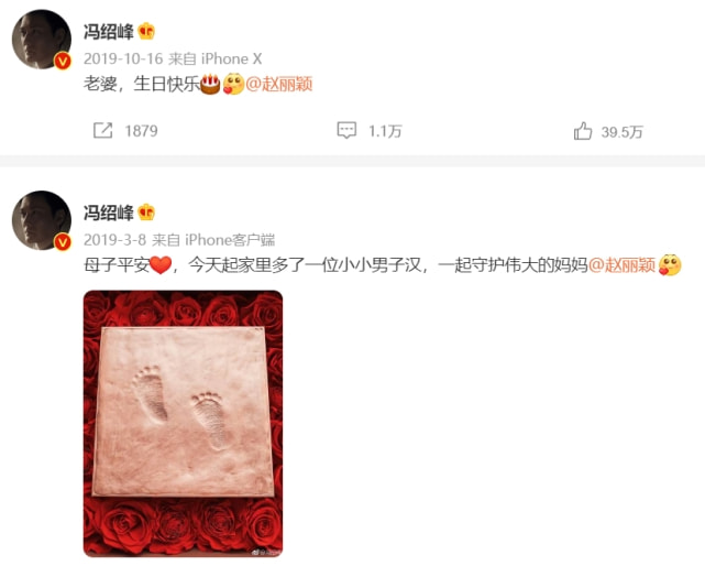 冯绍峰未删曾经表白赵丽颖的动态 台媒称冯有意想复婚