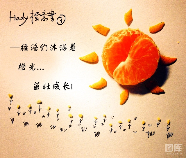 Hady橙意书好吃又好玩的生果与画笔创意互动(6)